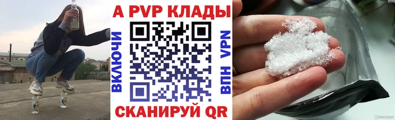 Alpha PVP VHQ  магазин продажи наркотиков  Алатырь 