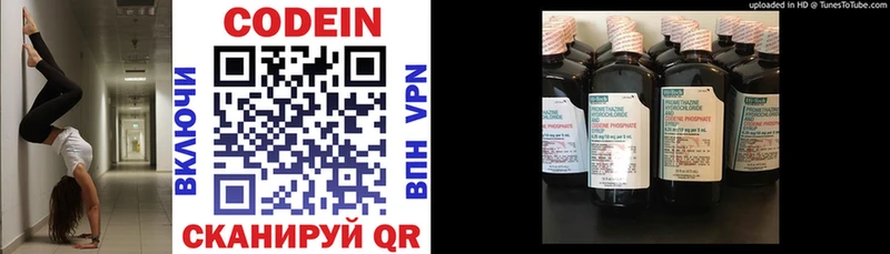 Кодеиновый сироп Lean напиток Lean (лин)  Алатырь 
