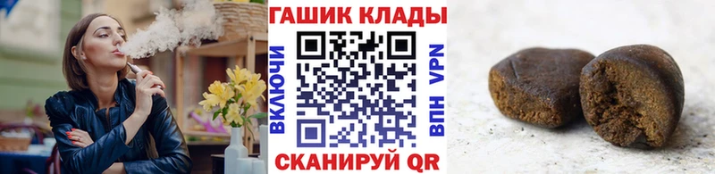 ГАШ хэш  как найти закладки  Алатырь 
