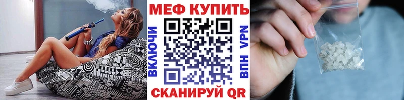 МЕФ мяу мяу  Алатырь 