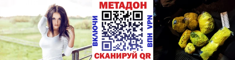 МЕТАДОН methadone  купить наркотик  Алатырь 